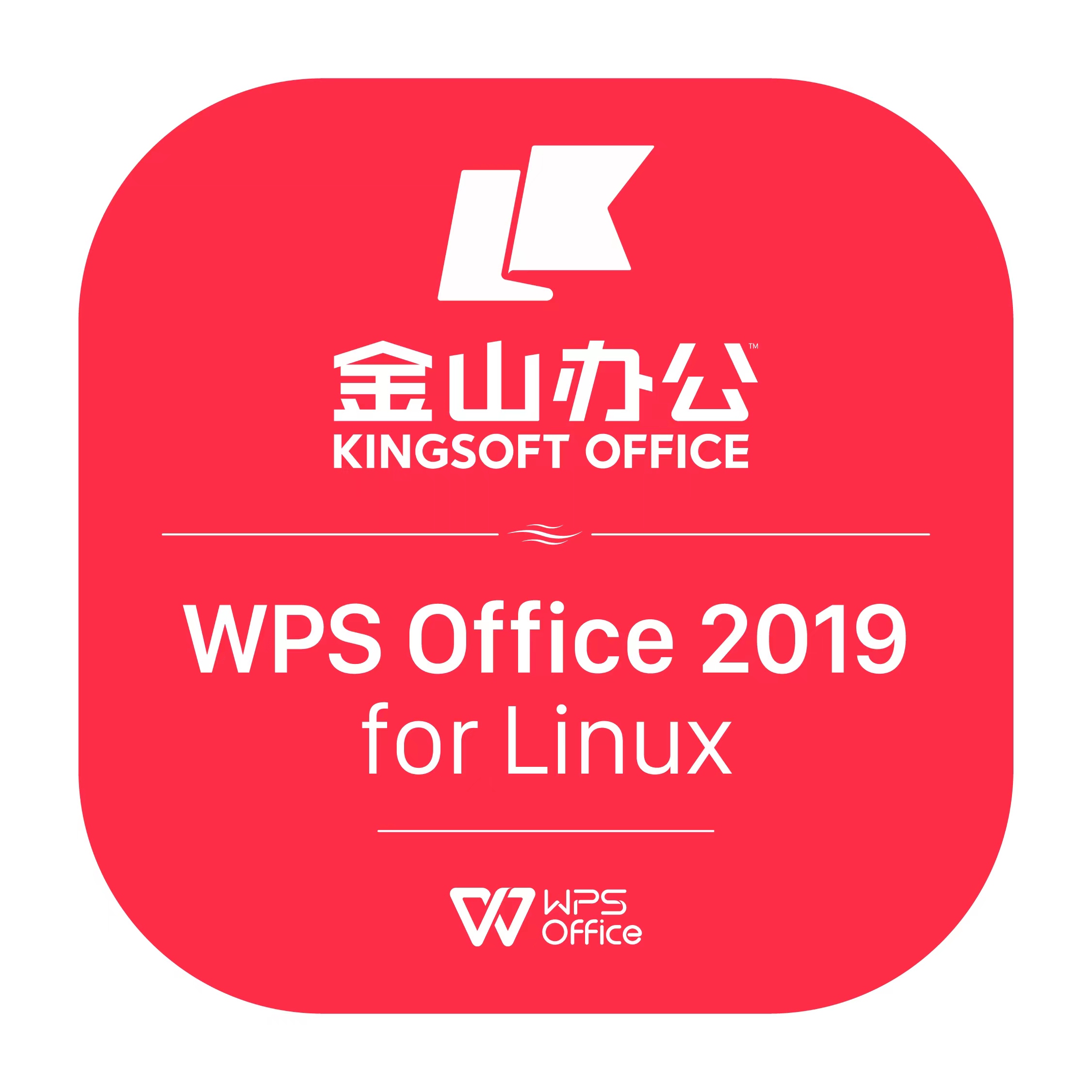 wps-office-2019-for-linux-v11